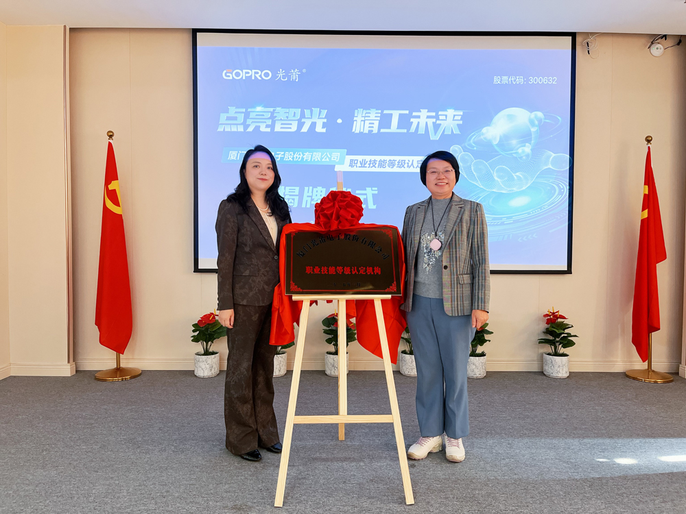 1767160838816304.jpg 揭牌.jpg