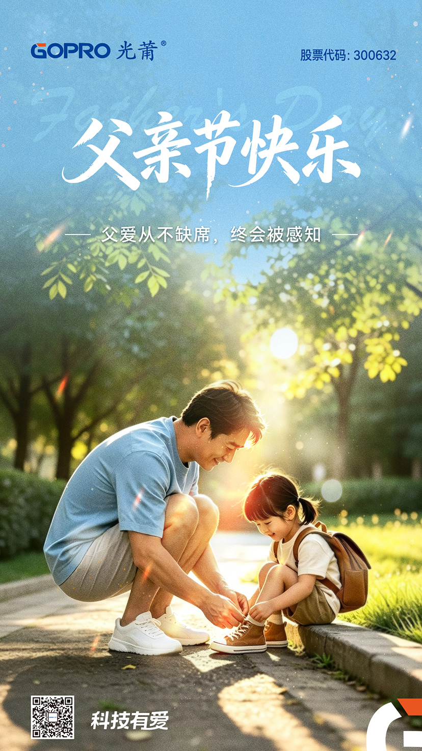 2026.6.21 父亲节.jpg